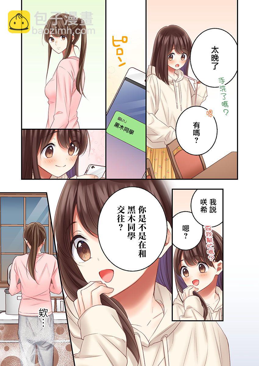 第21话24