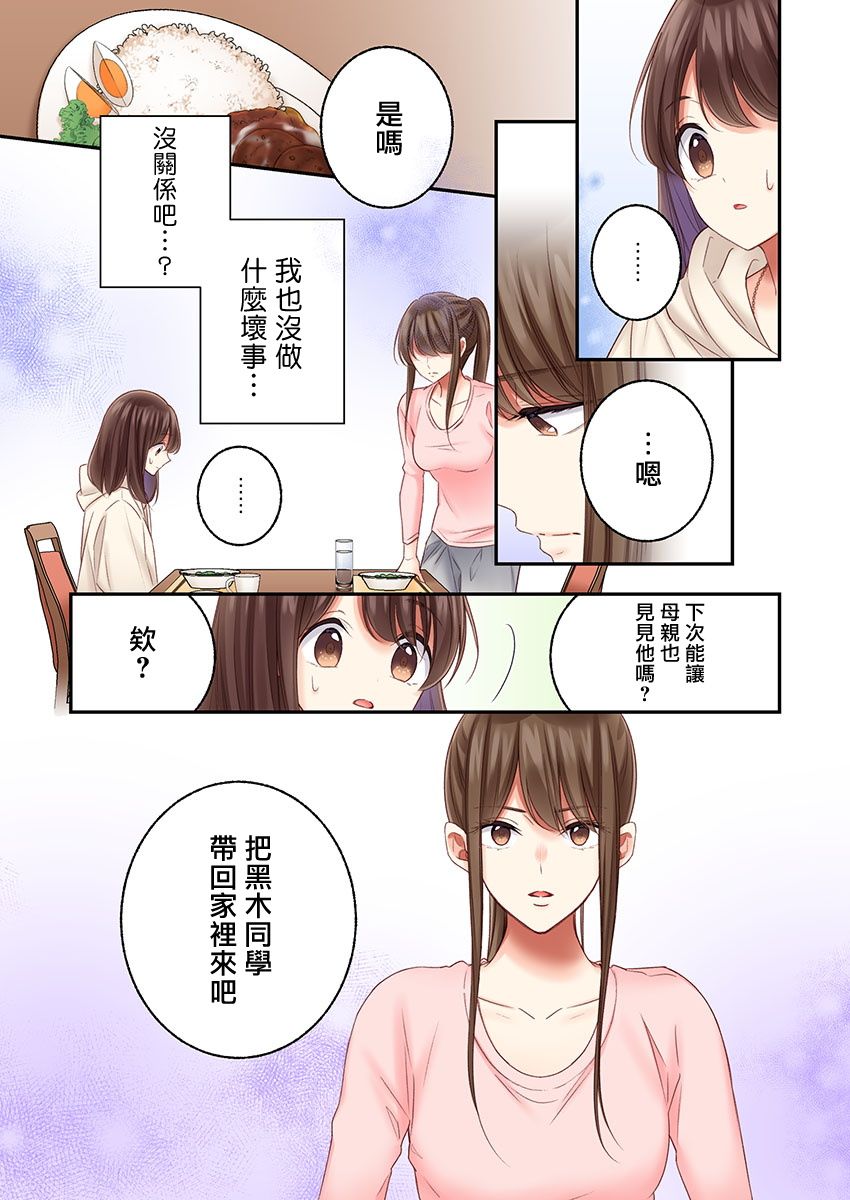第21话25