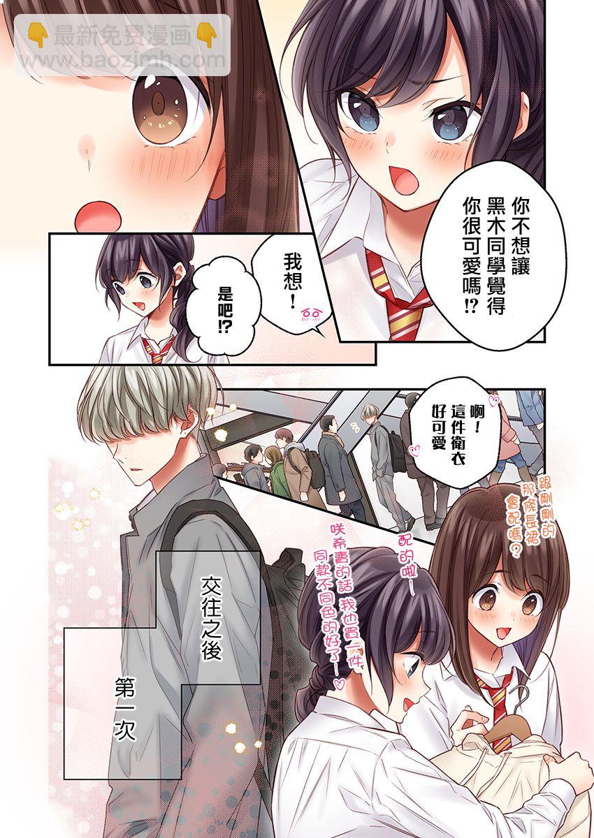 第21话3