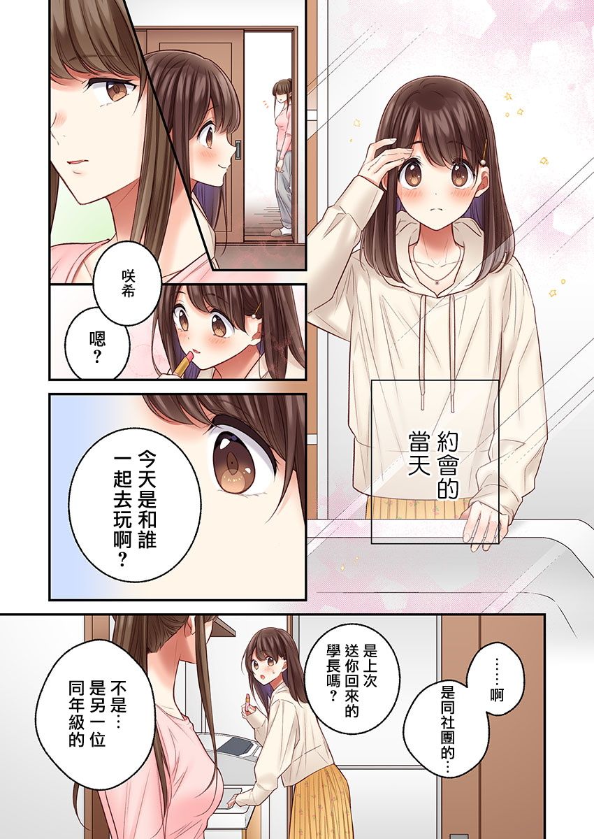 第21话4