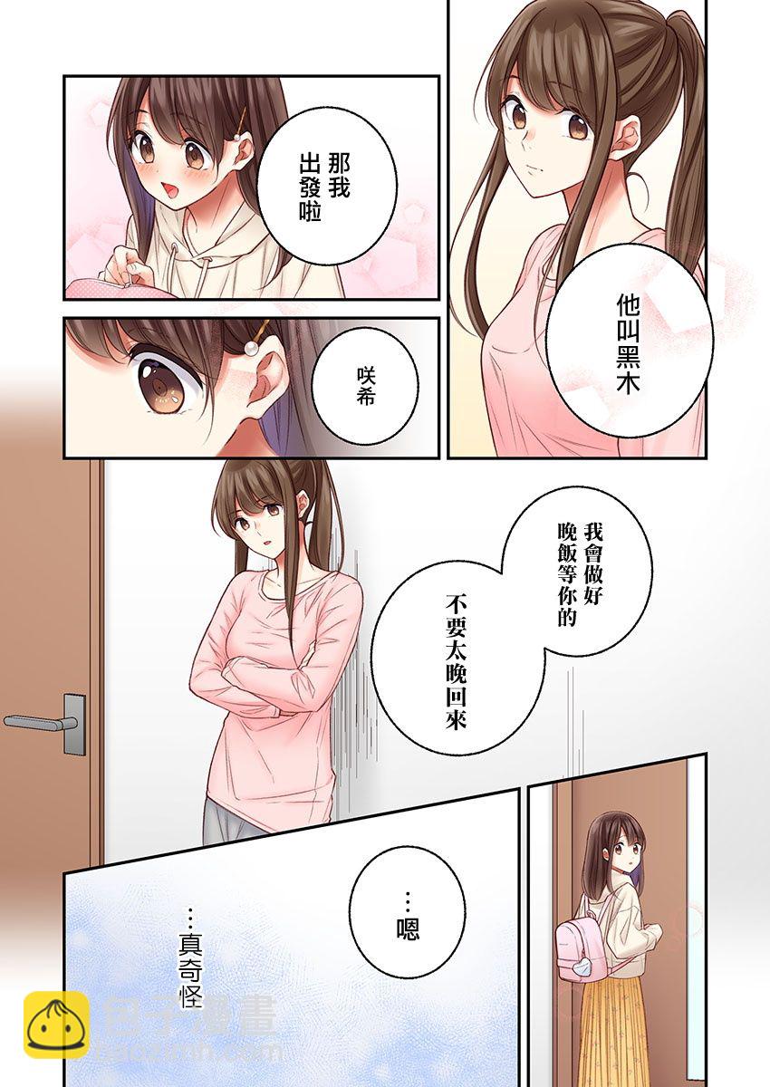 第21话5