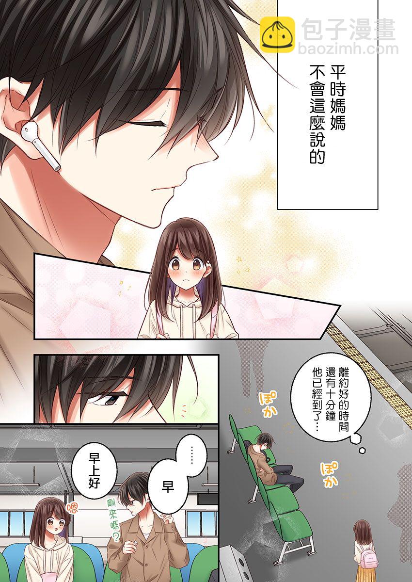 第21话6