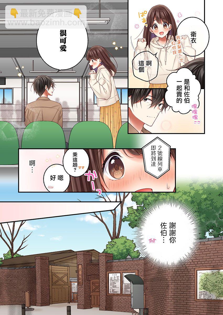 第21话7