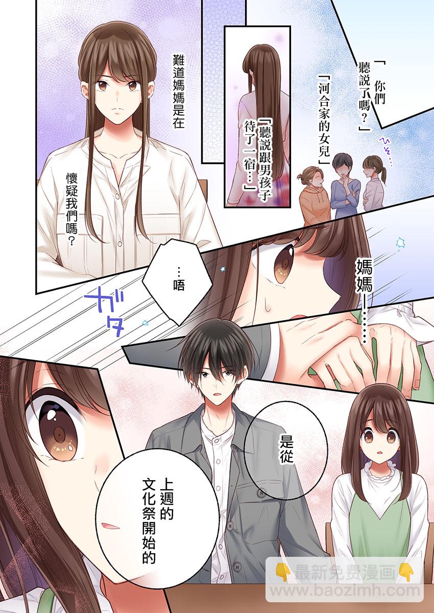 第22话11