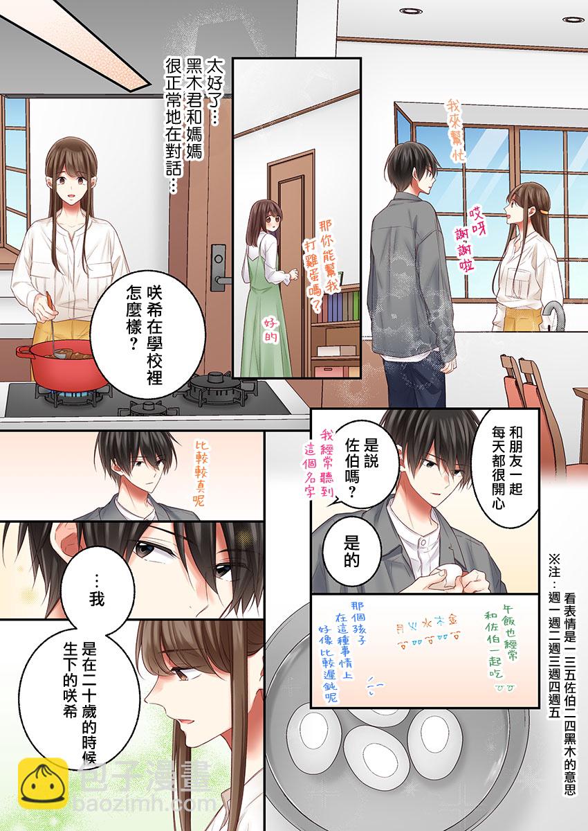 第22话16