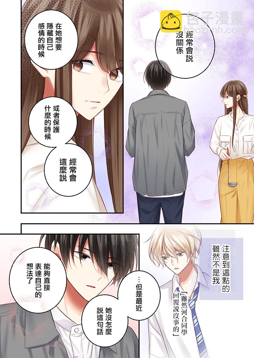 第22话19