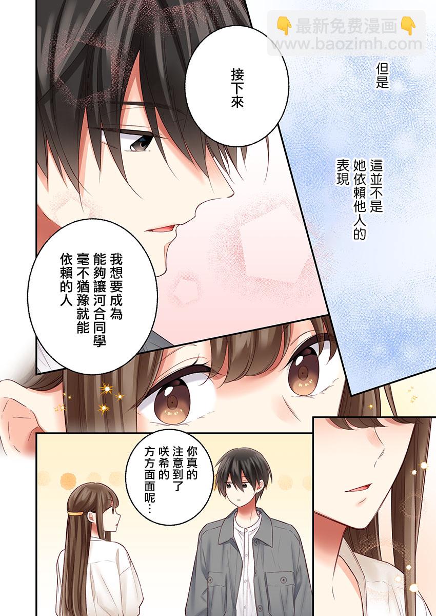 第22话20
