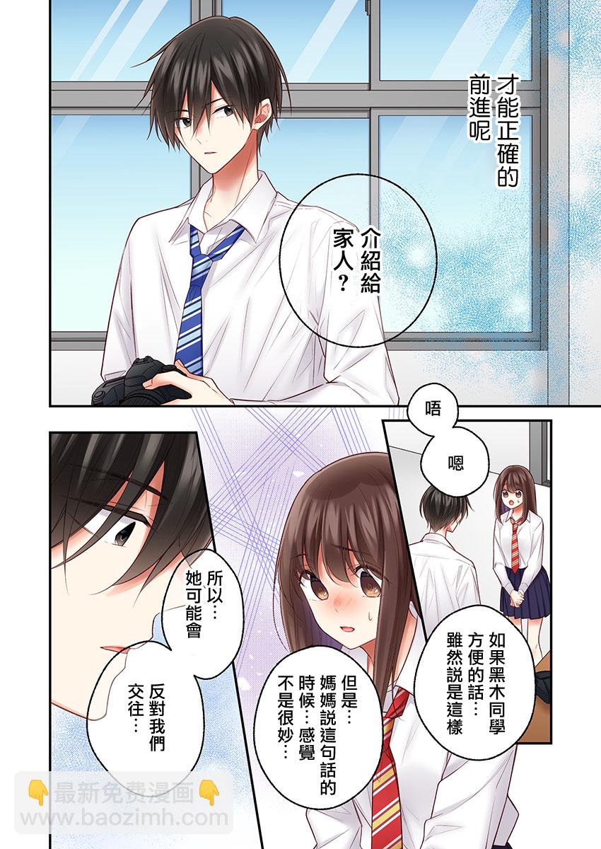 第22话5