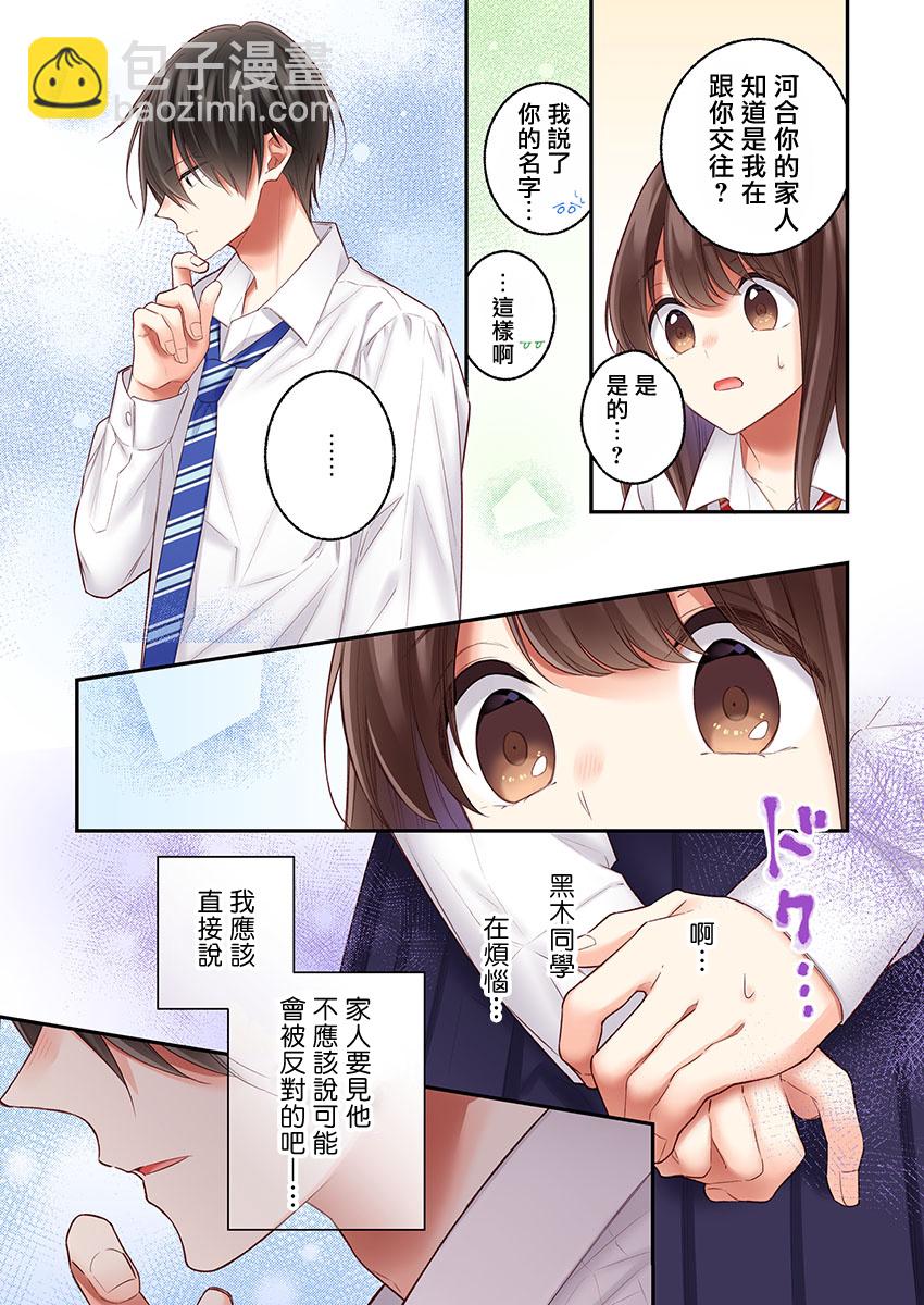 第22话6