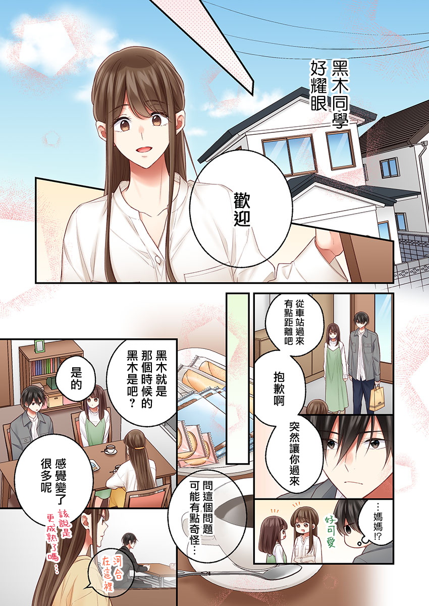 第22话9