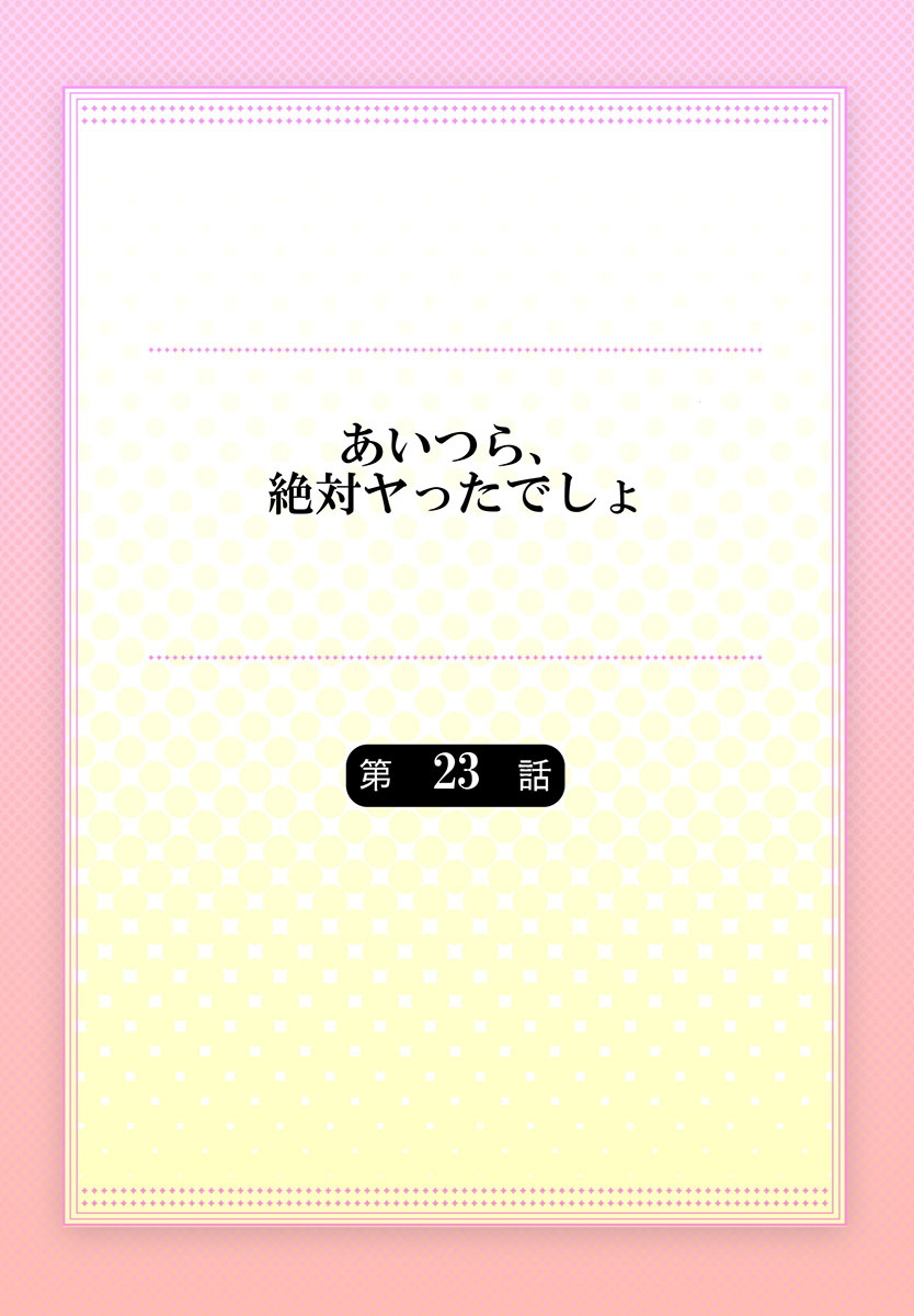 第23话1