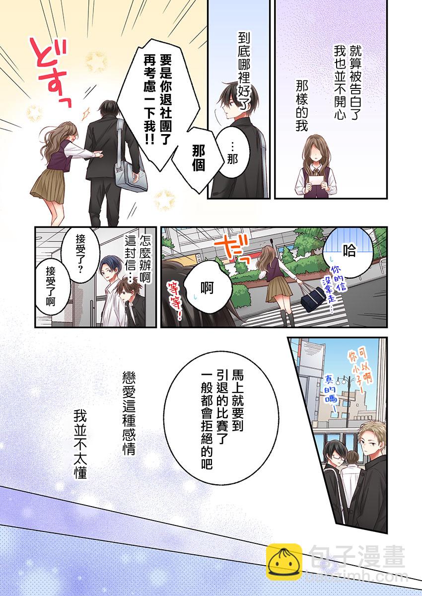 第23话10