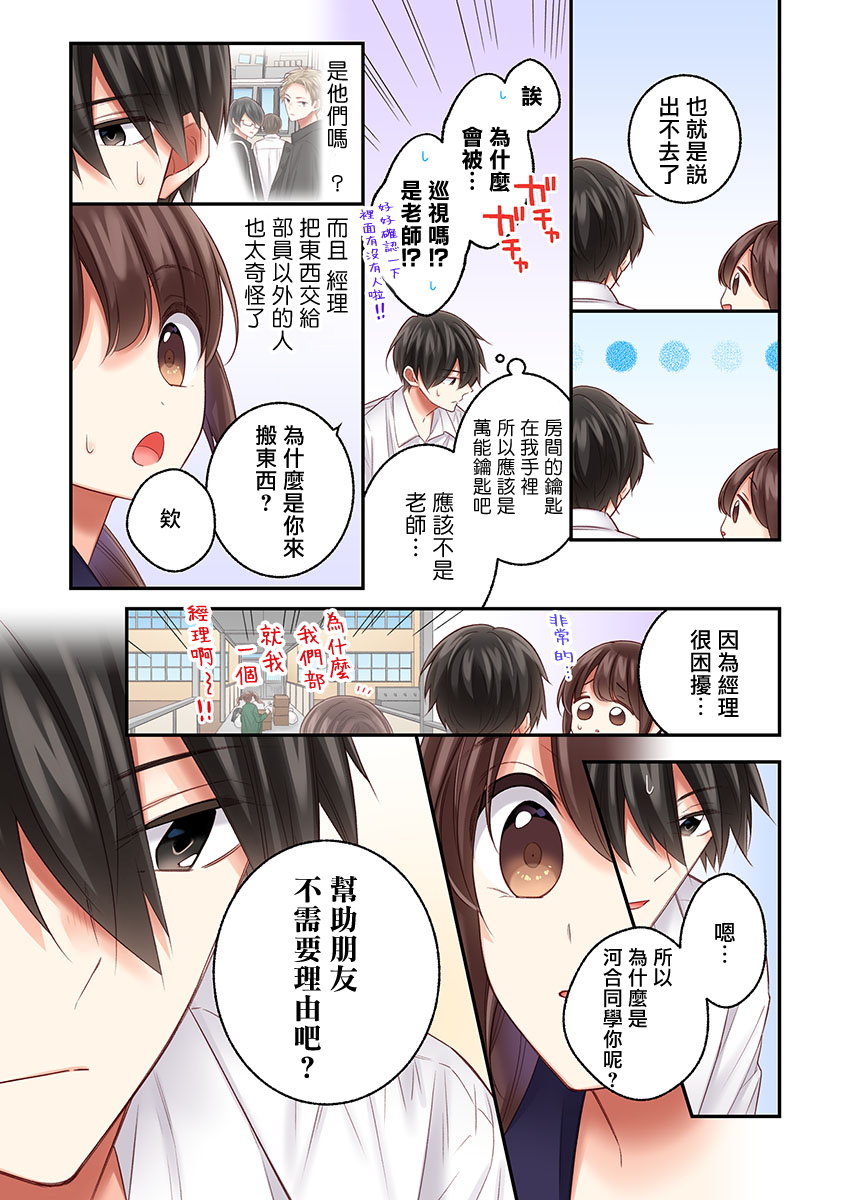 第23话15