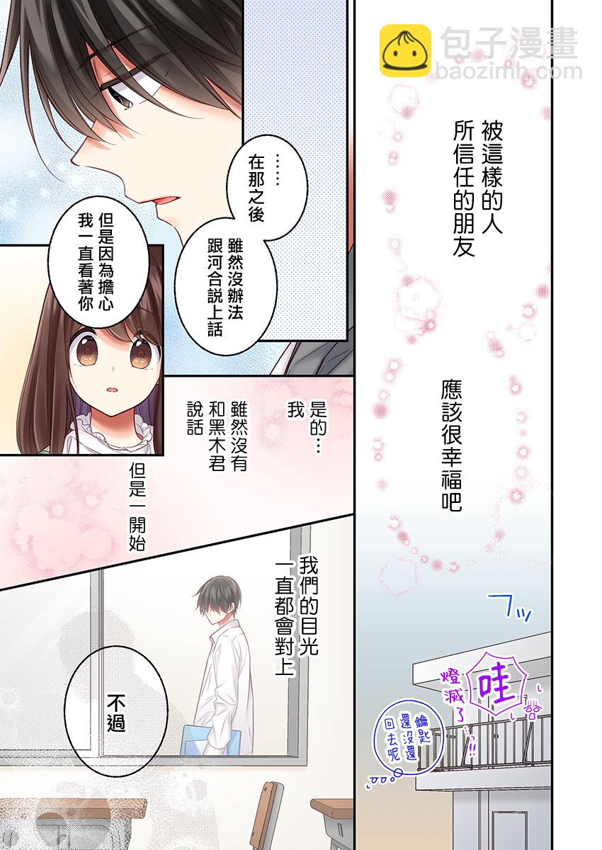 第23话17