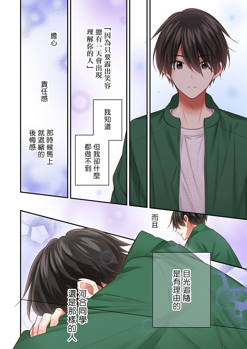 第23话19