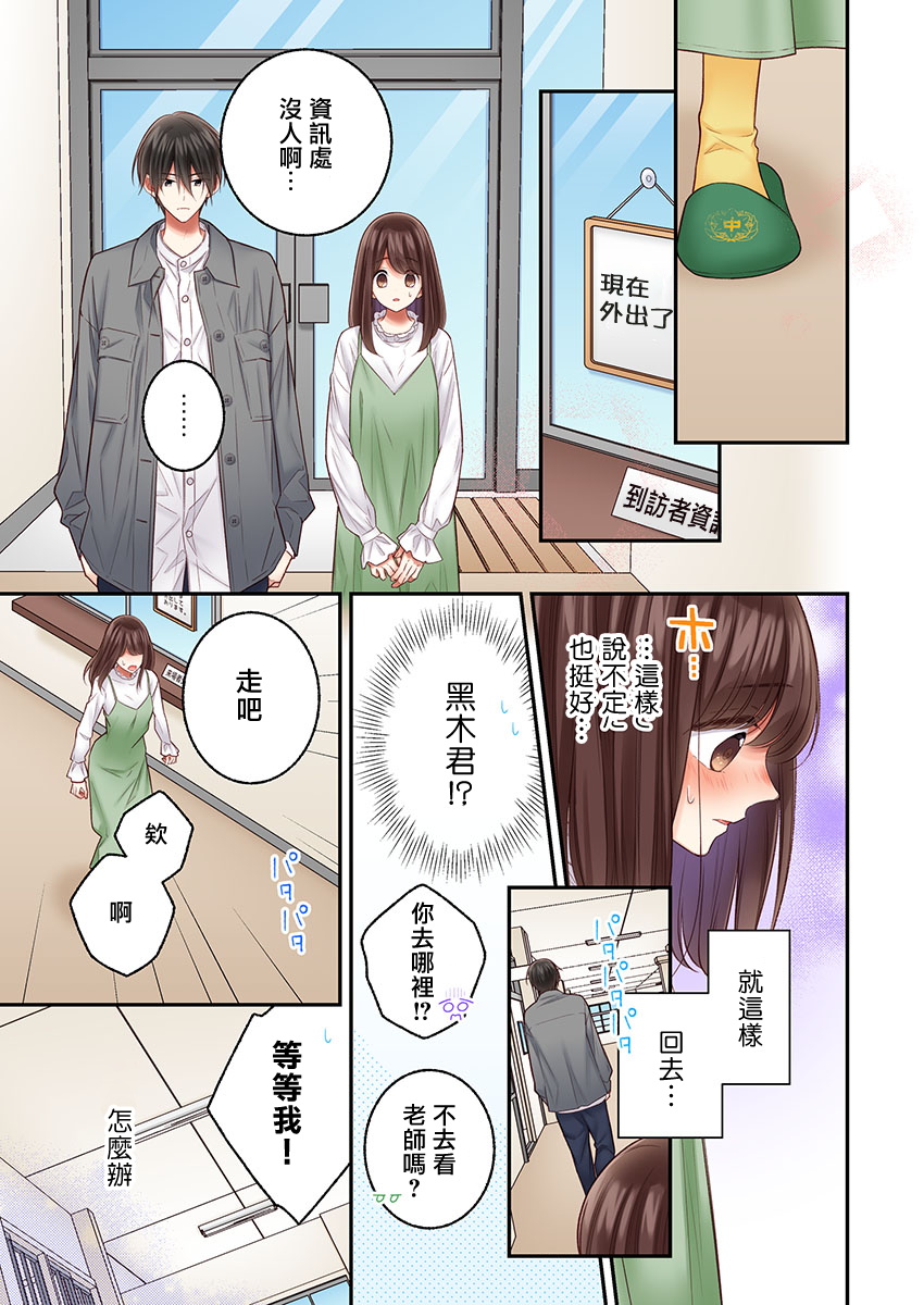 第23话2