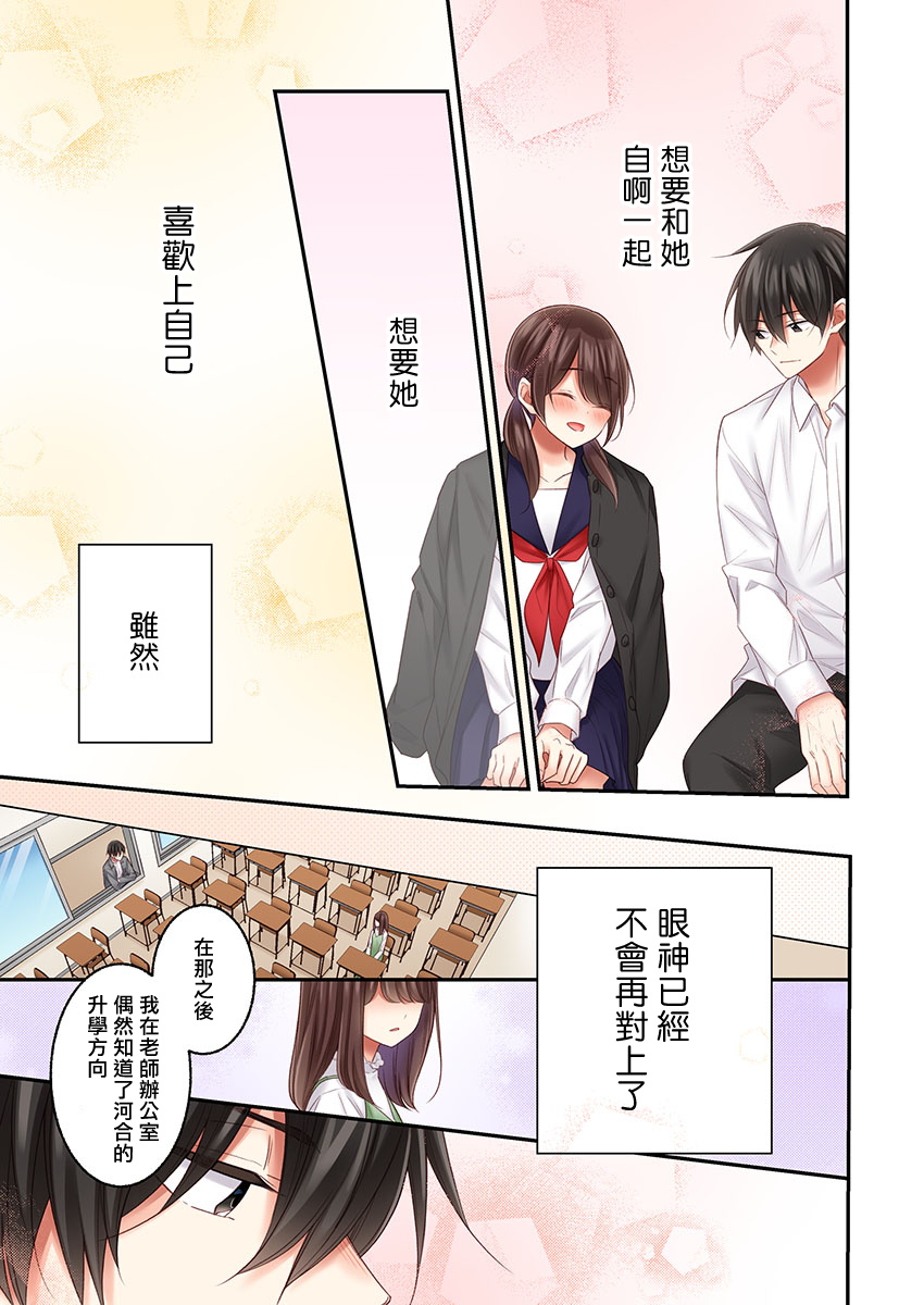 第23话20