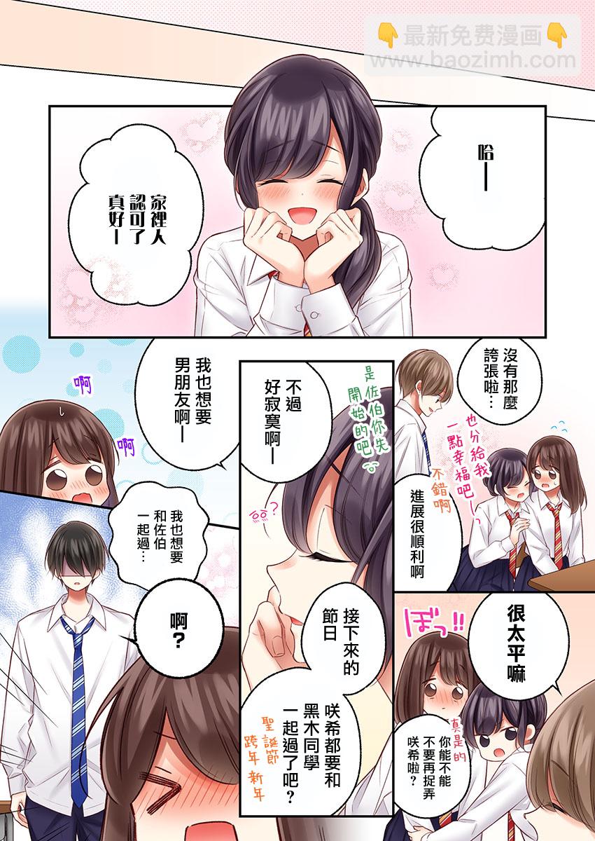 第23话24