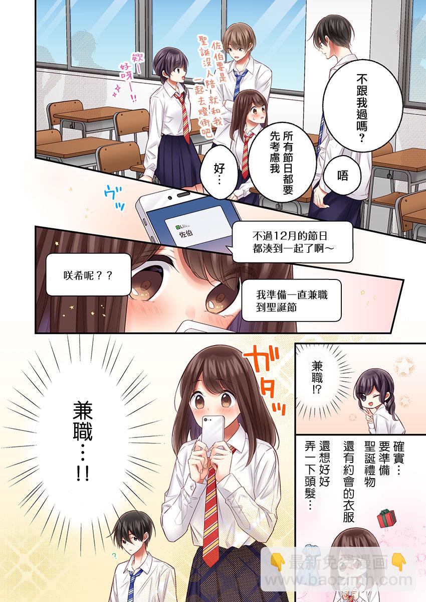 第23话25