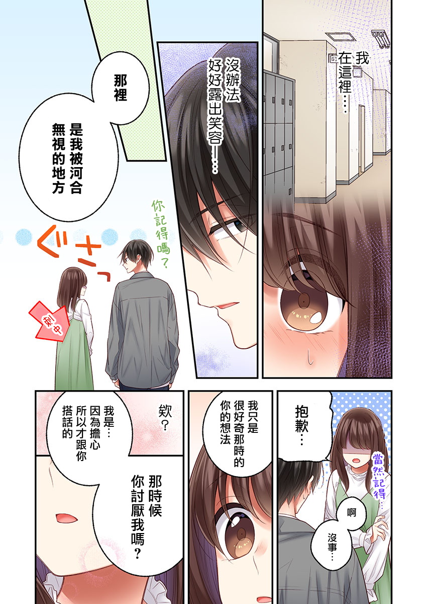 第23话3