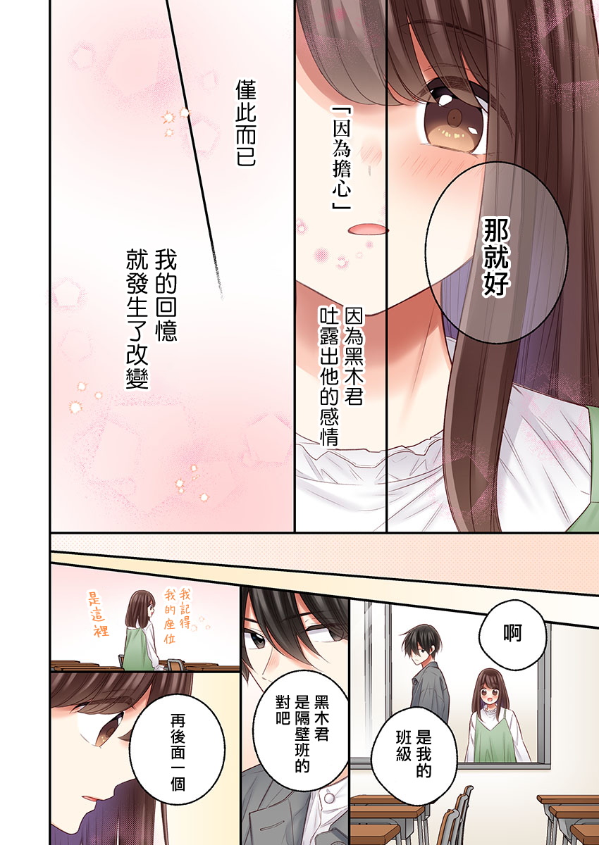 第23话5