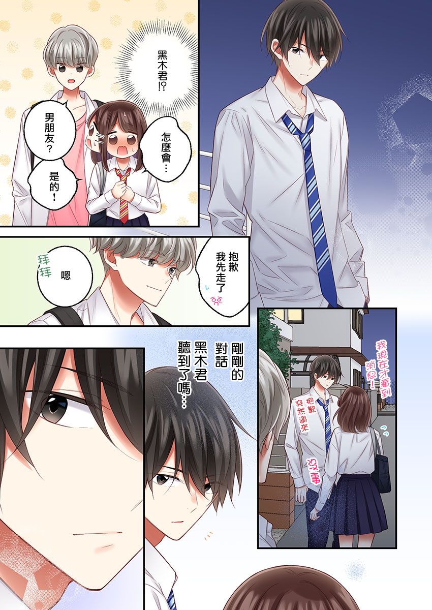 第24话14