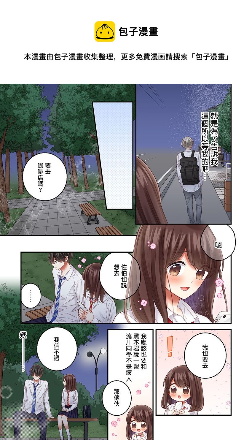 第24话16