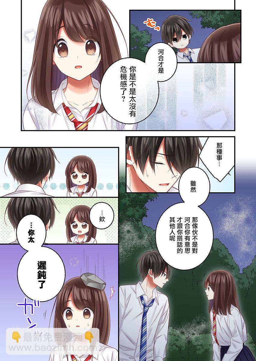 第24话18