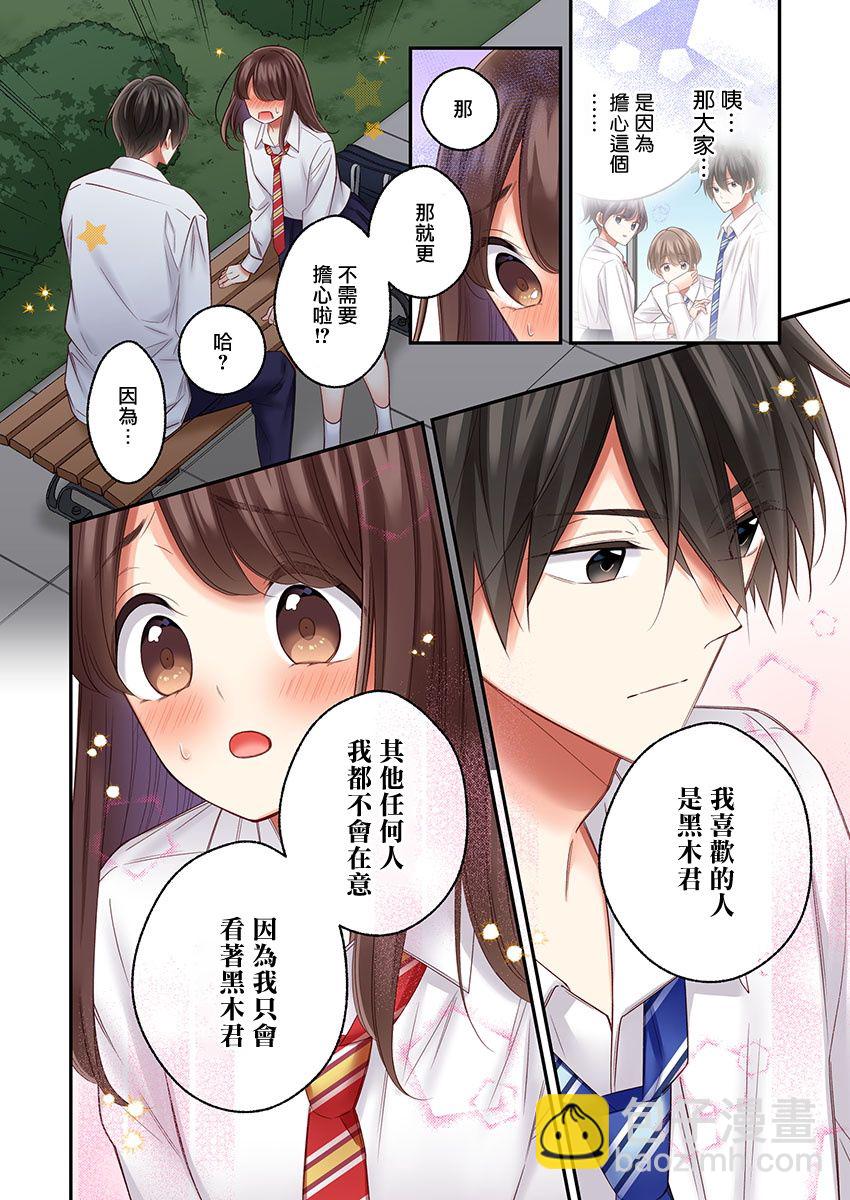 第24话19