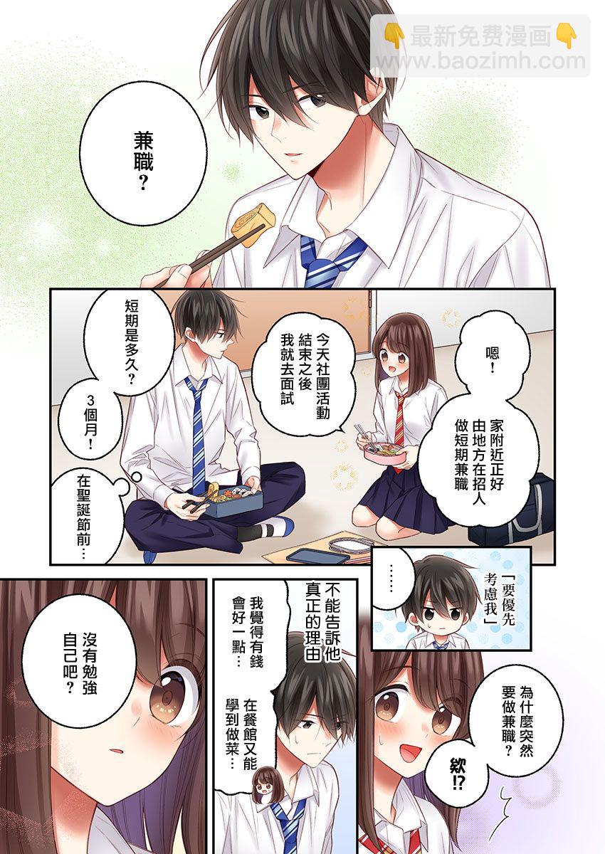 第24话2