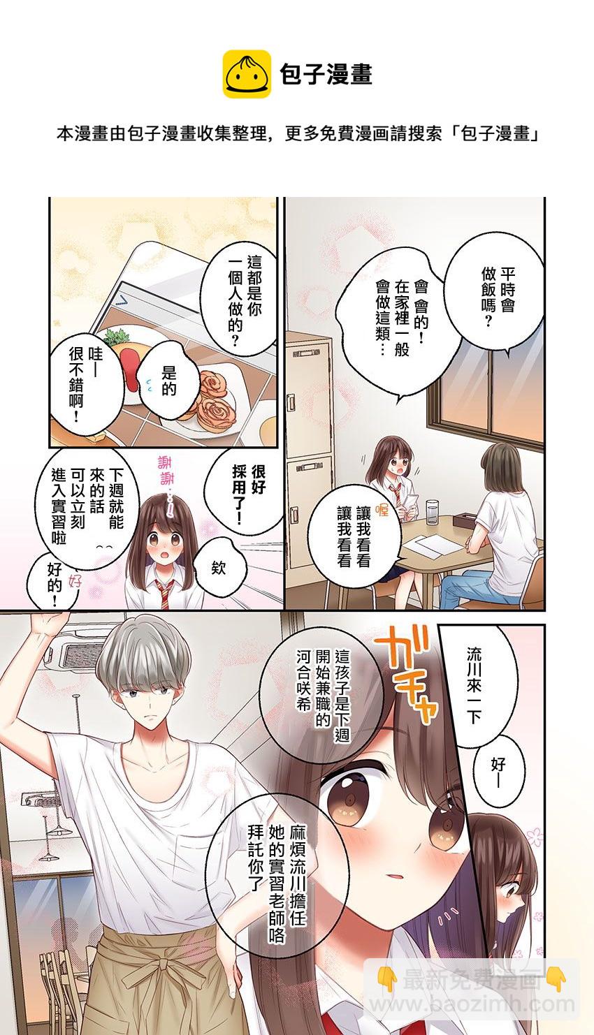 第24话4