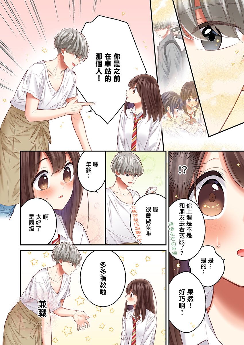 第24话5