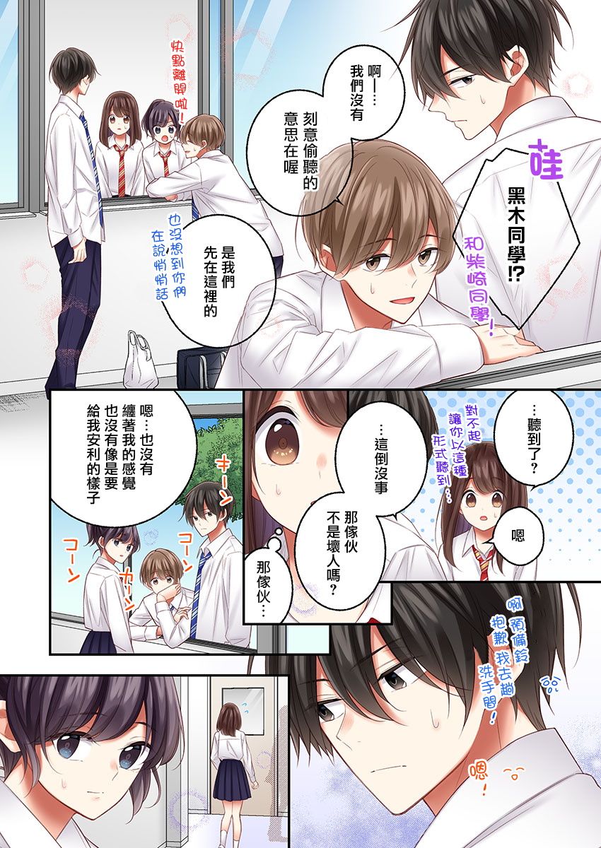 第24话7