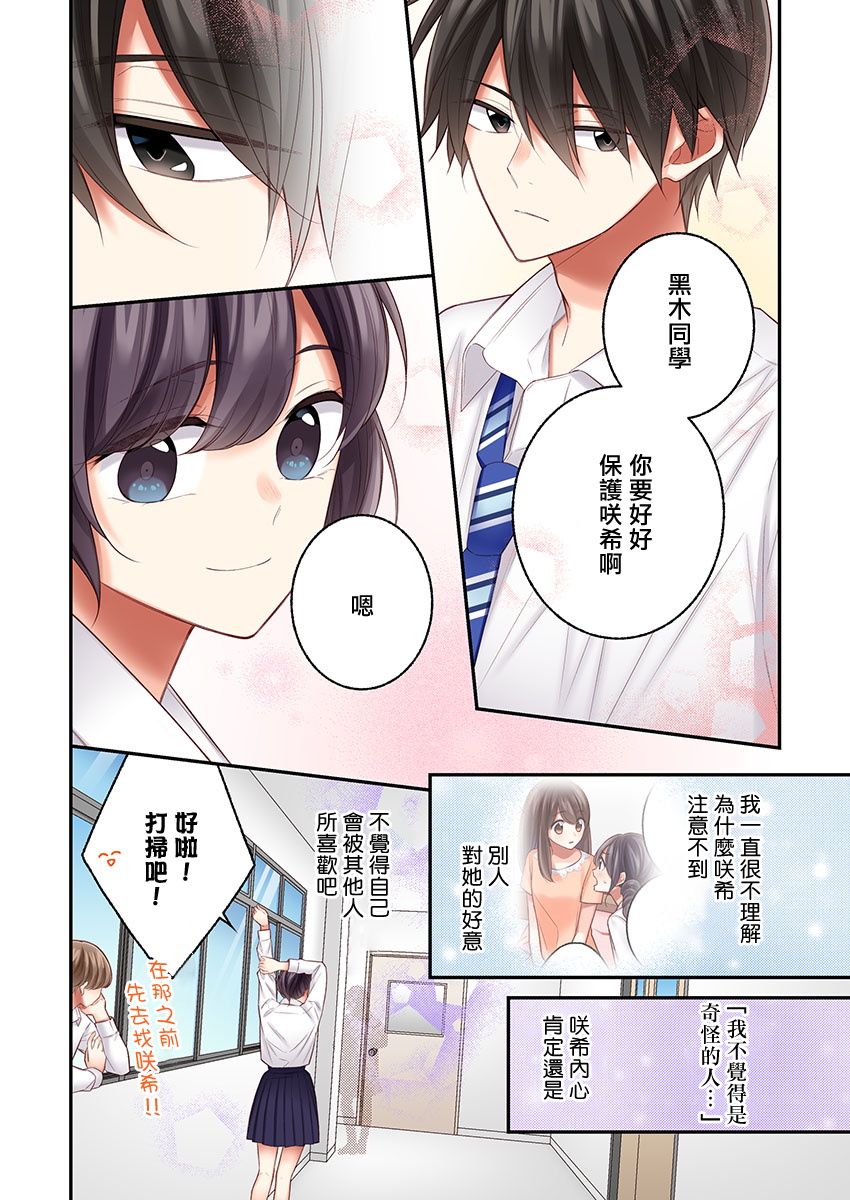 第24话9
