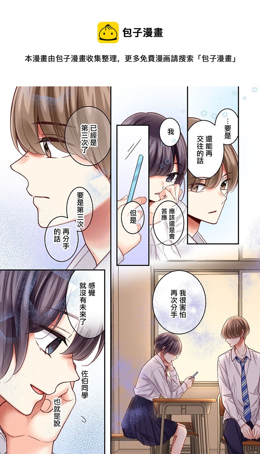 第25话20