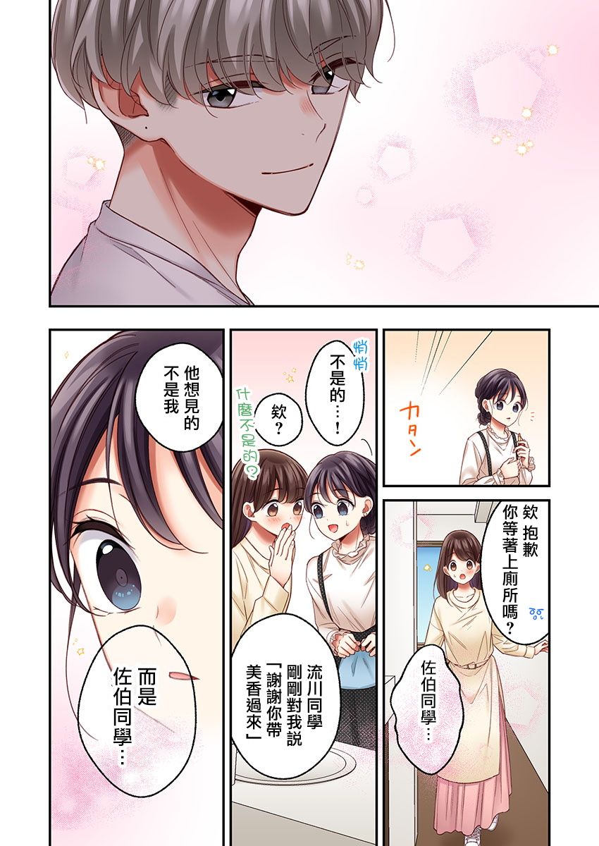 第25话9