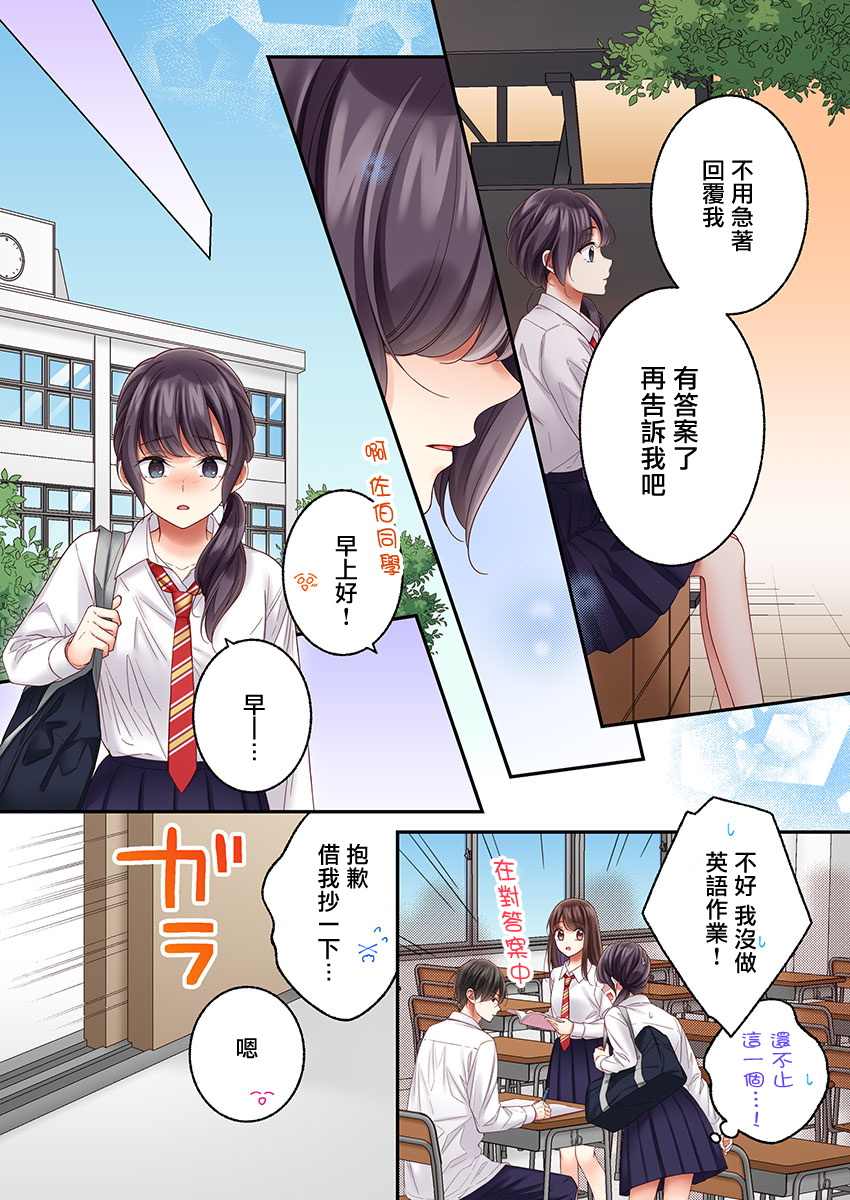 第26话10