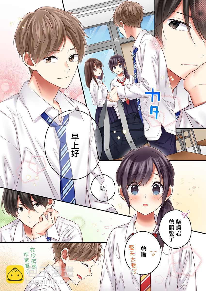 第26话11