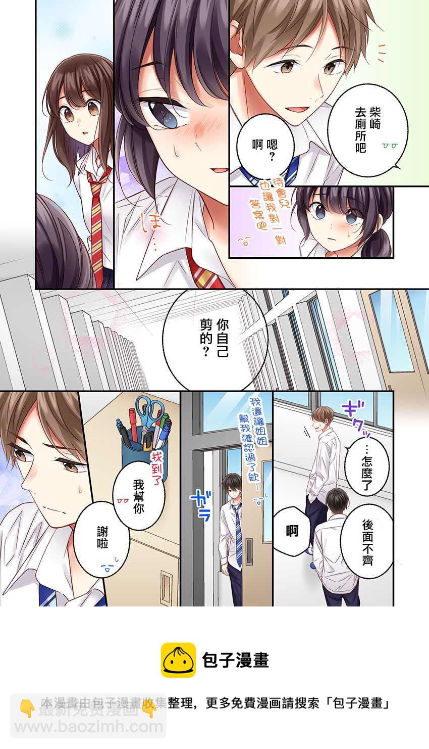 第26话12
