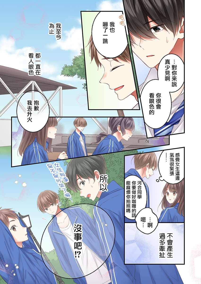 第26话14
