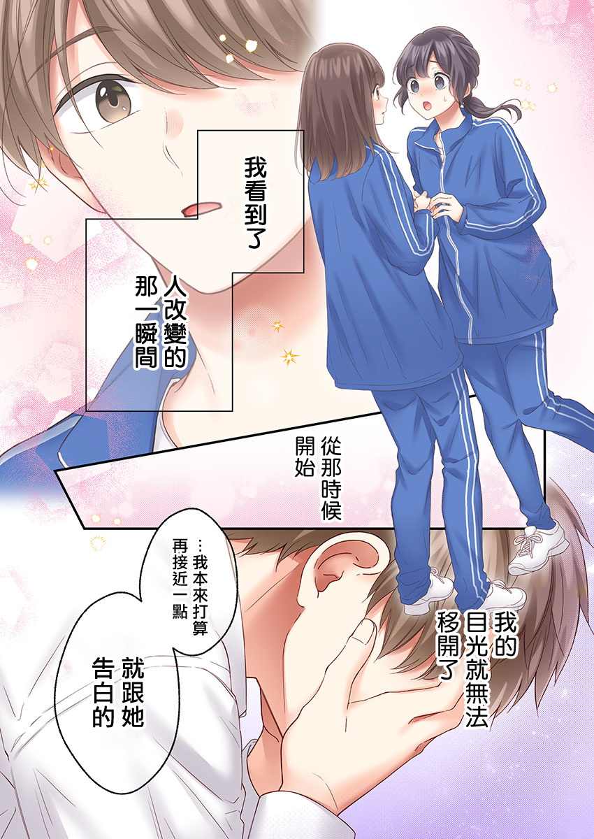 第26话15