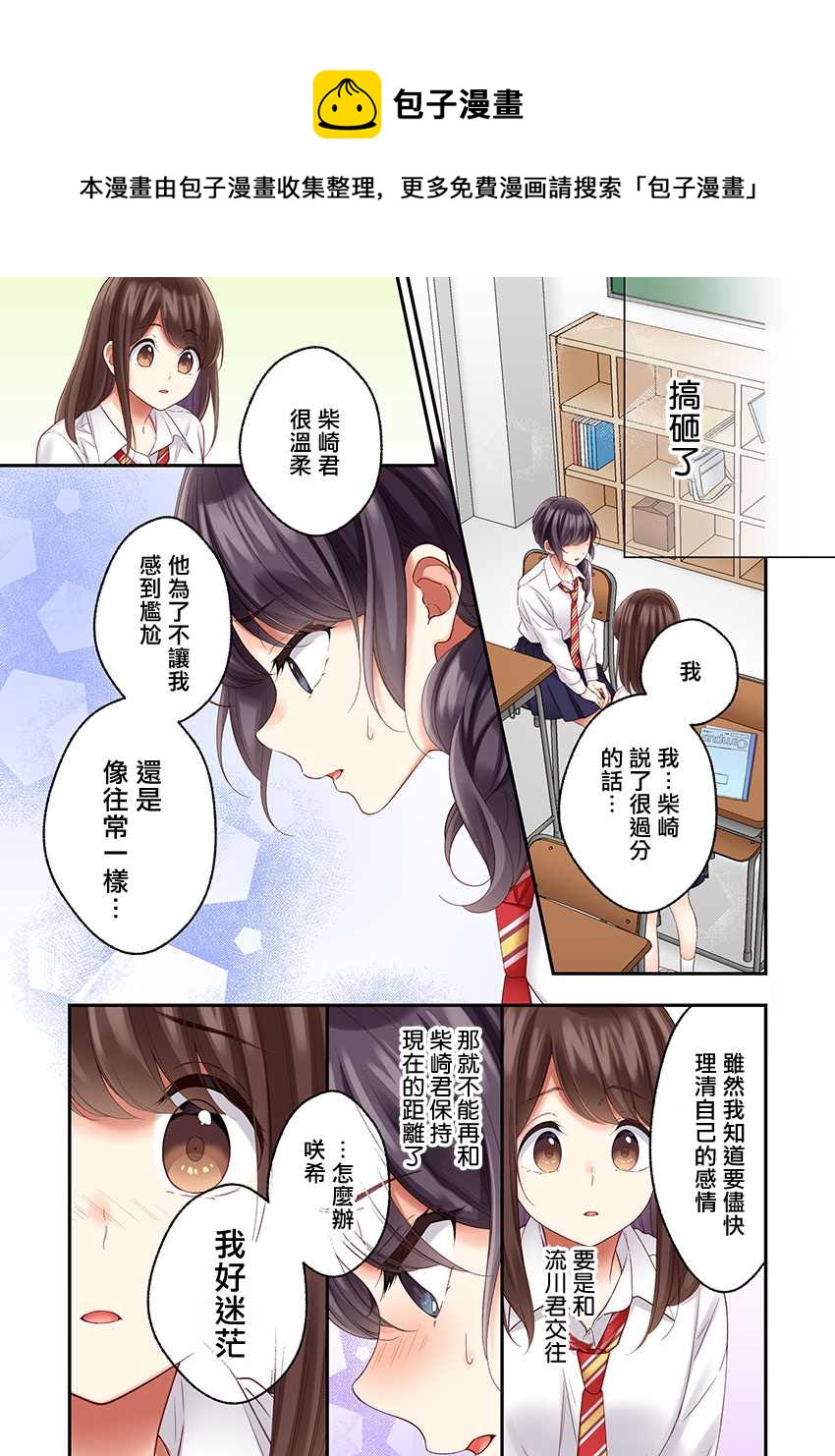第26话16