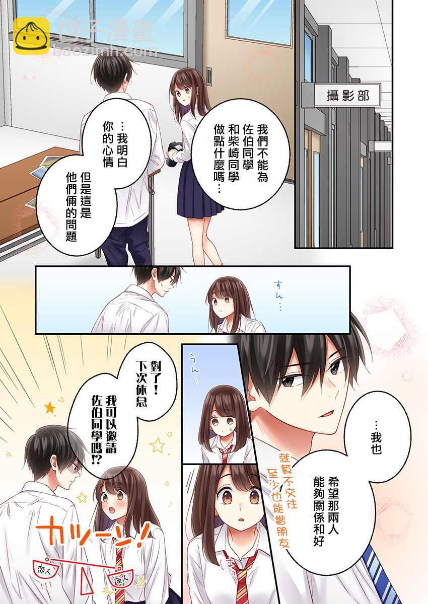 第26话17