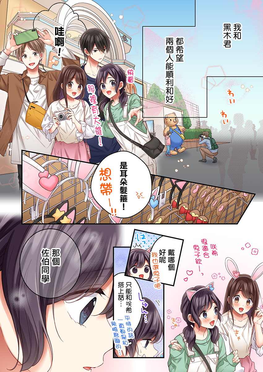 第26话19