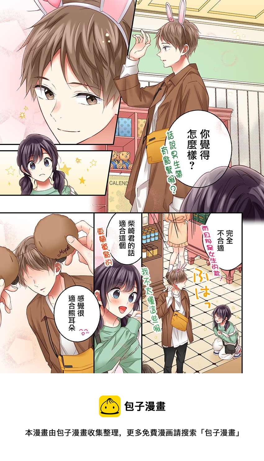 第26话20