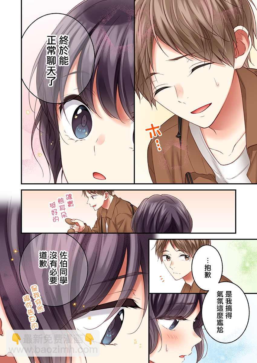 第26话21