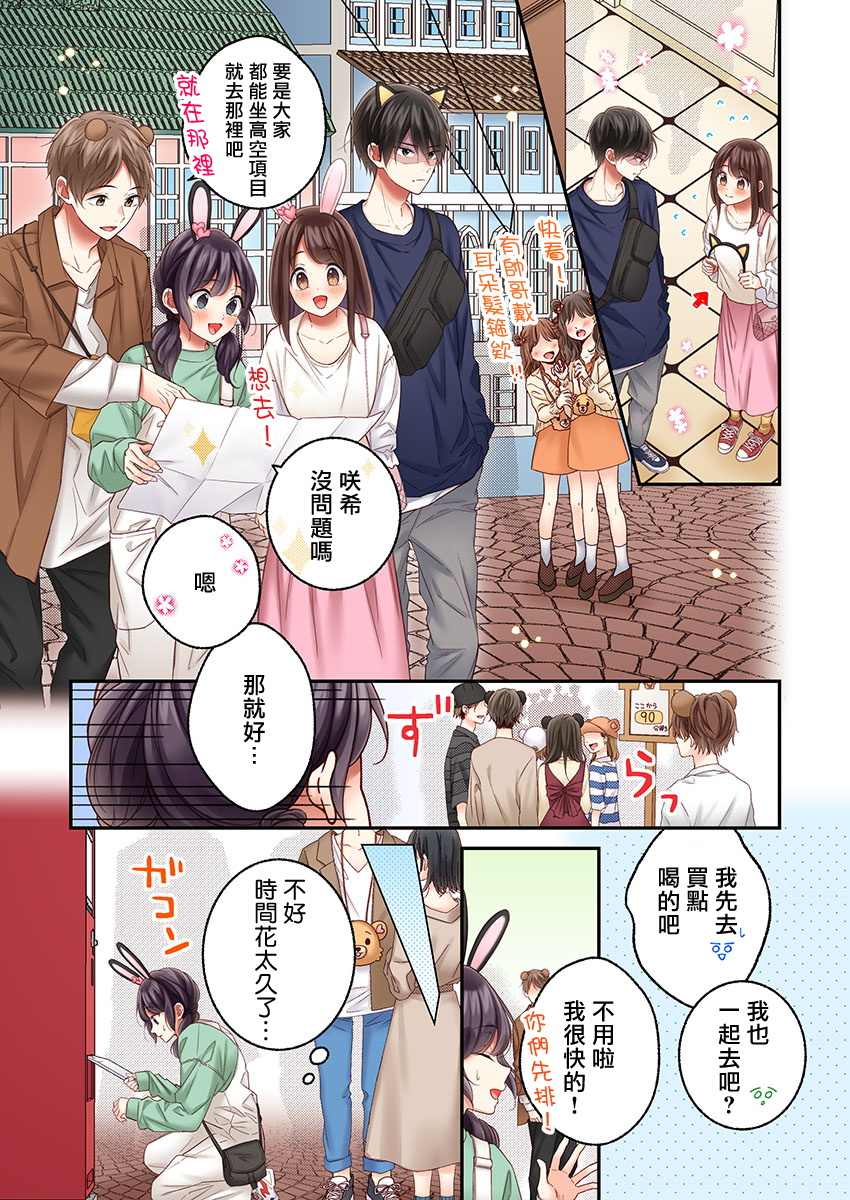第26话23