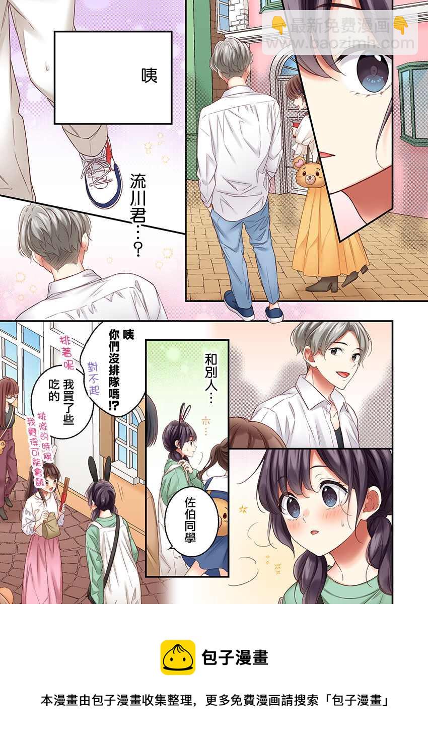 第26话24