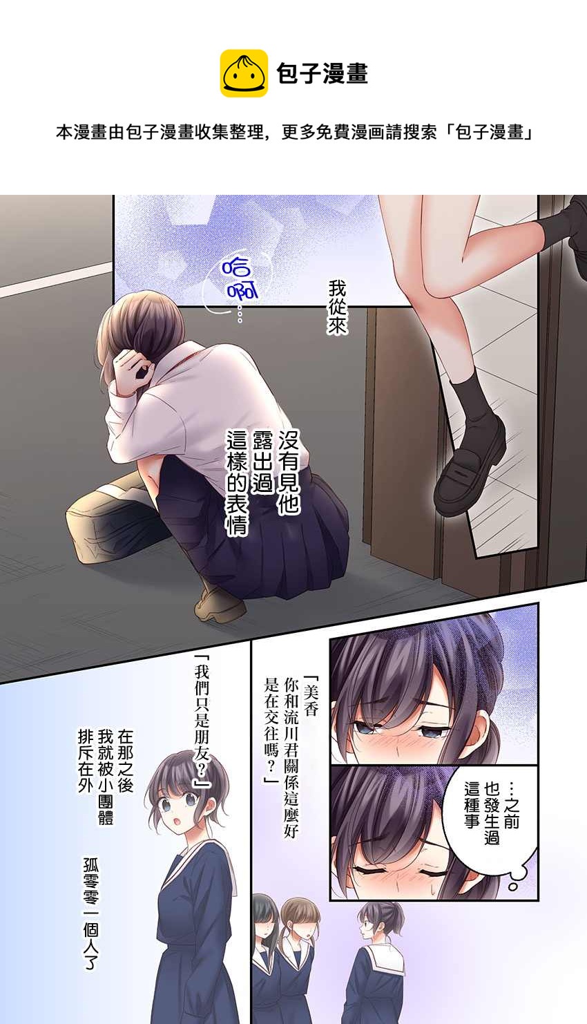 第26话4