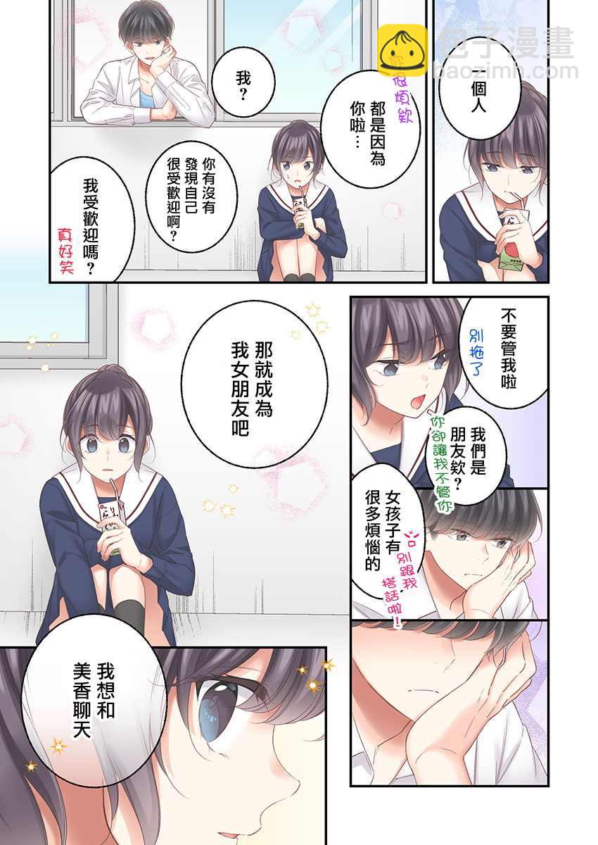 第26话5
